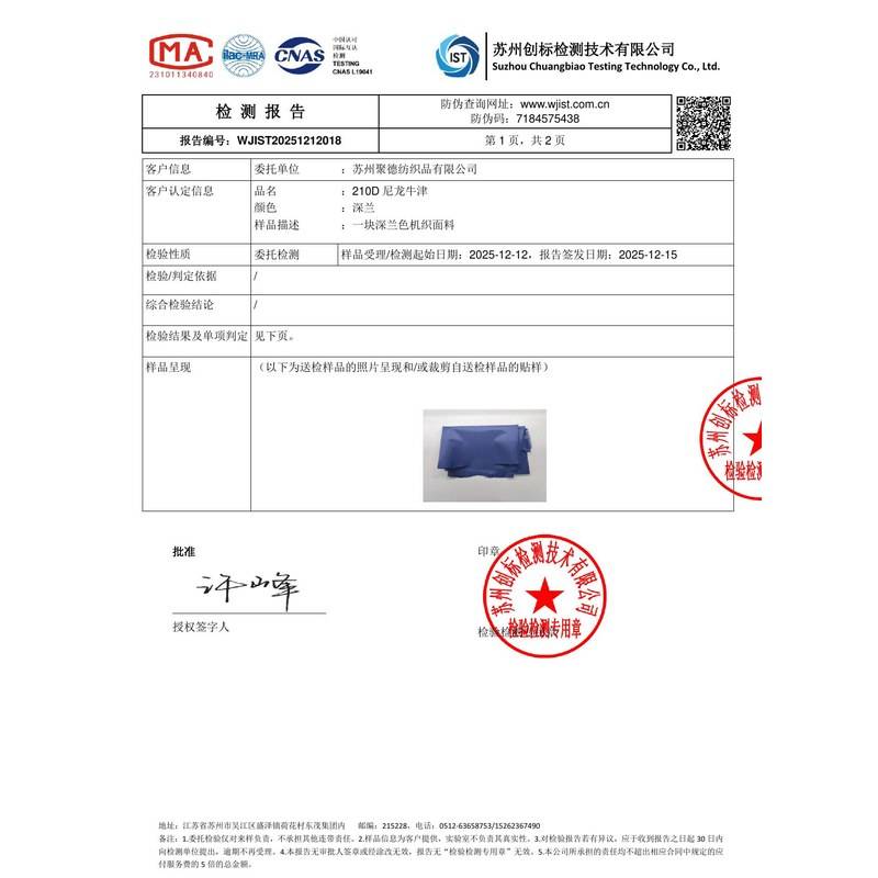 炎陵旗帜颜色的潘通色匹配与色差控制：从色卡到成品的对色要点